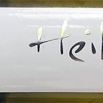 2021 Chardonnay - Heiling